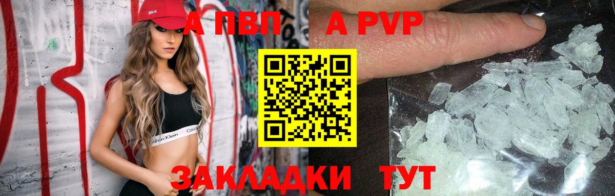 Alfa_PVP Соль  A PVP  Красный Сулин  Вход с VPN 