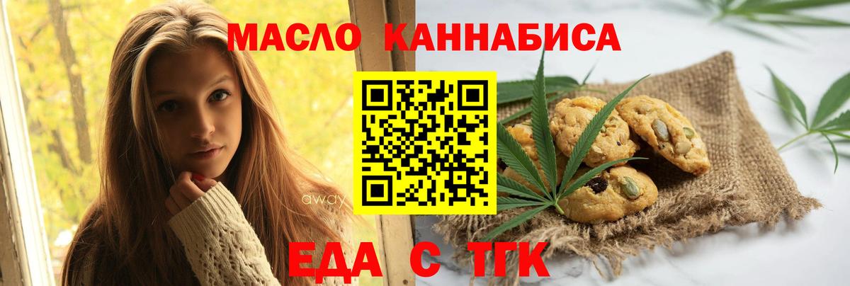 Красный Сулин  Еда ТГК марихуана  Вход с VPN 