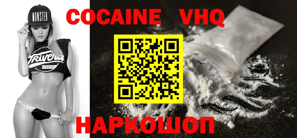 COCAIN Columbia  Cocaine FishScale  Вход с VPN  Красный Сулин 