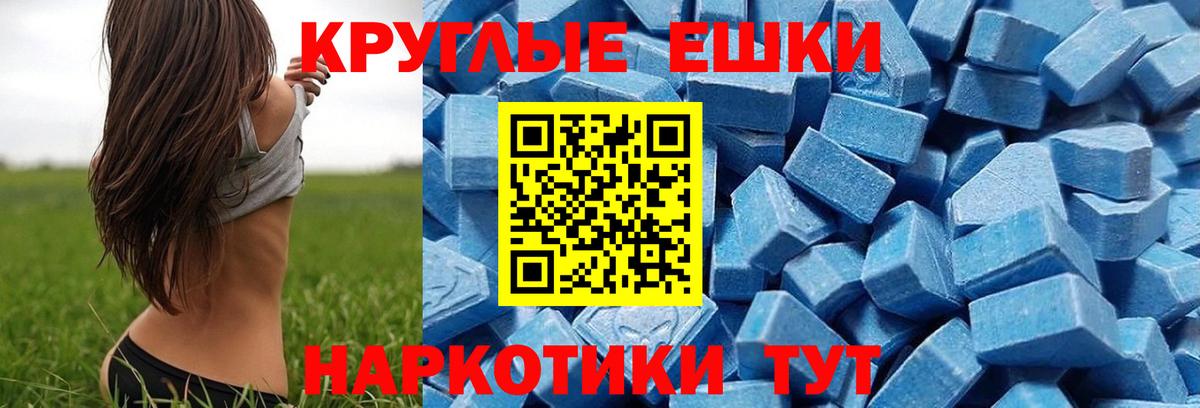 Красный Сулин  ЭКСТАЗИ  Вход с VPN  ЭКСТАЗИ Cube 