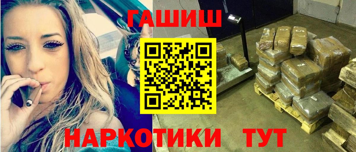 ГАШИШ hashish  ГАШИШ VHQ  Гашиш  Красный Сулин  Вход с VPN 