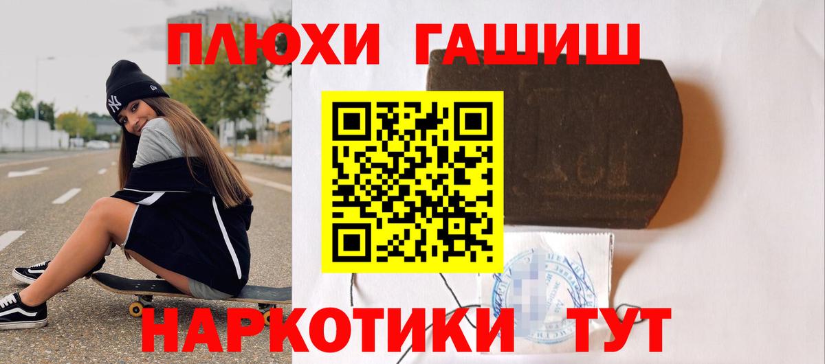 ГАШ Cannabis Красный Сулин