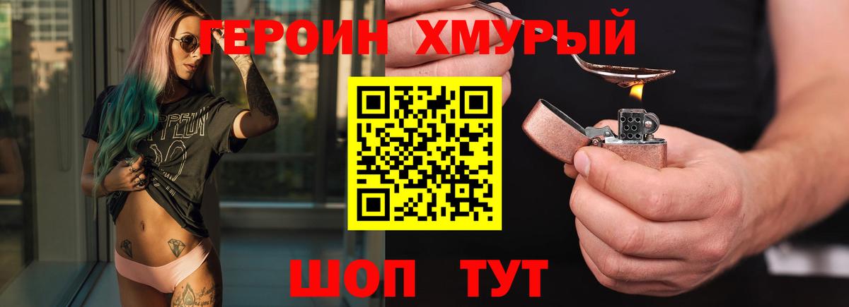 Красный Сулин  ГЕРОИН гречка  Вход с VPN 