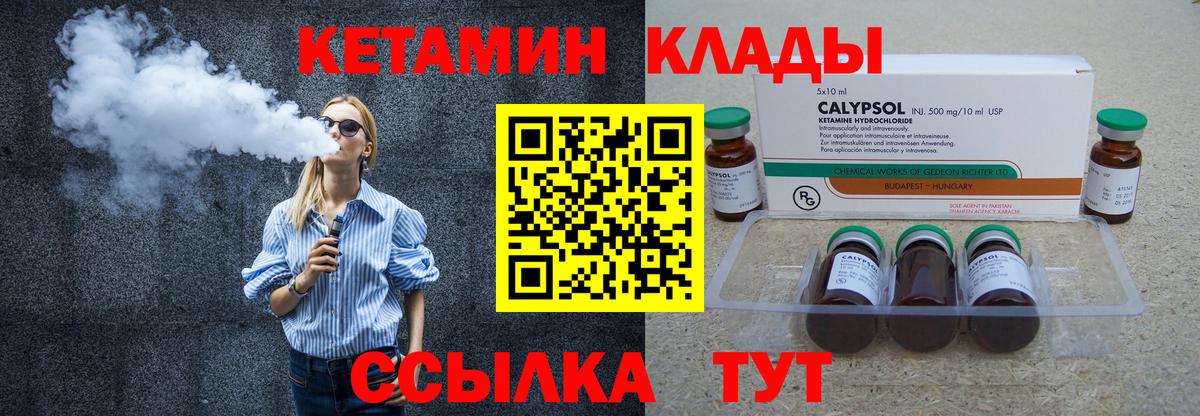 Кетамин ketamine Красный Сулин