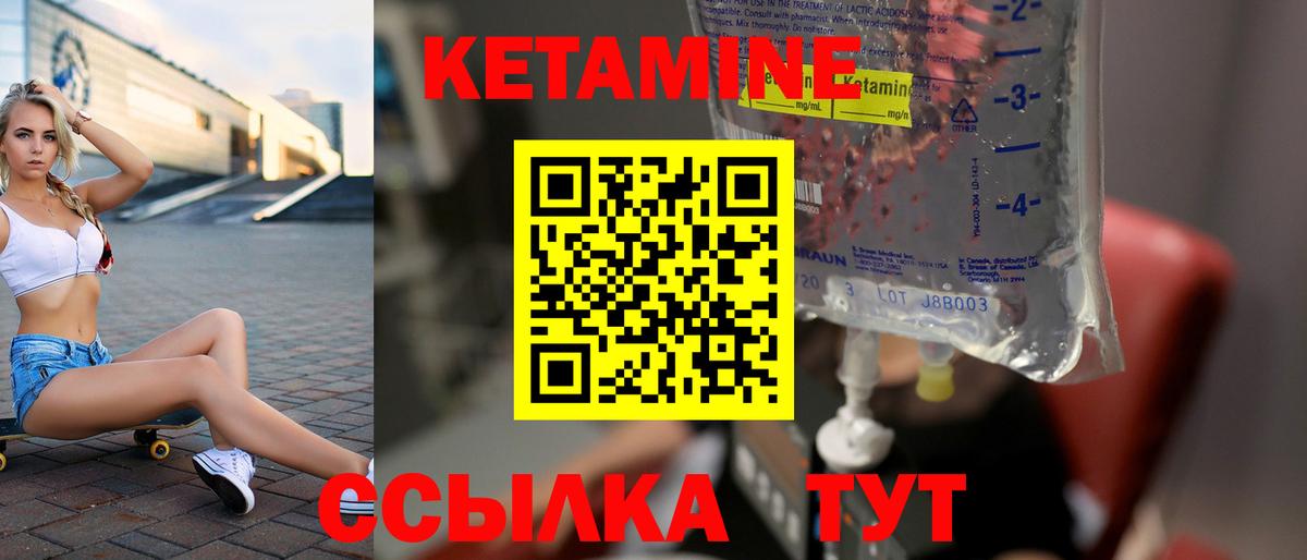 КЕТАМИН ketamine  Кетамин VHQ  ссылка на мегу   Вход с VPN  Красный Сулин 