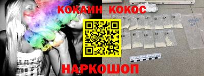 COCAINE Комсомольск-на-Амуре