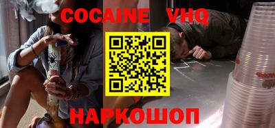 COCAINE Комсомольск-на-Амуре