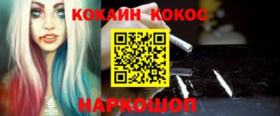 COCAINE Комсомольск-на-Амуре