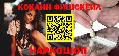 COCAINE Комсомольск-на-Амуре