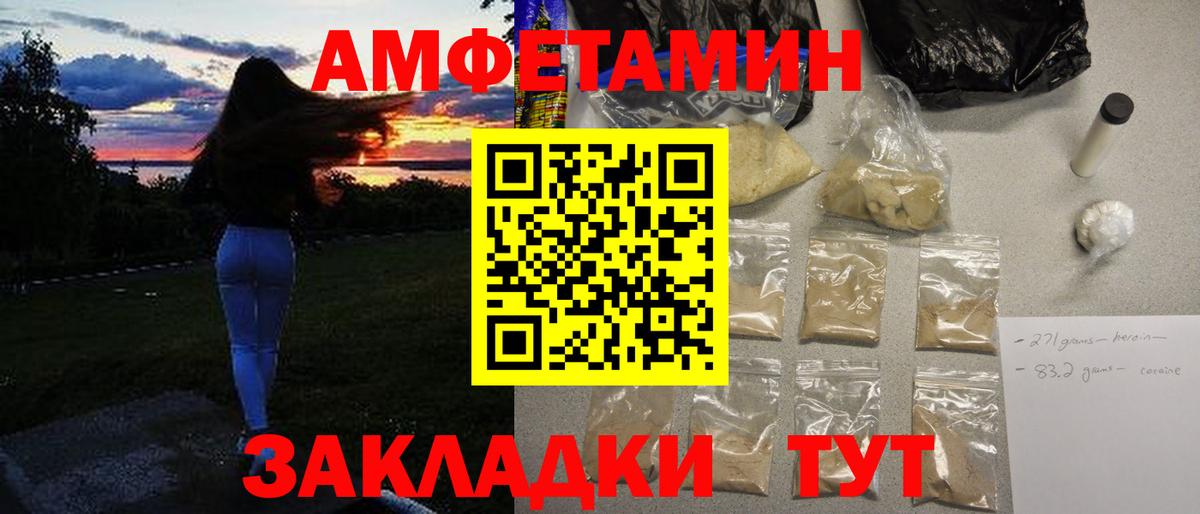 Красный Сулин  МЕТАМФЕТАМИН мет  Вход с VPN 