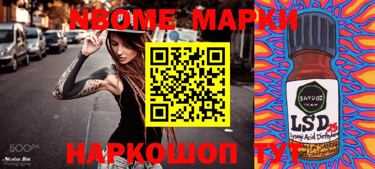 Красный Сулин  Марки 25I-NBOMe 1,5мг  Вход с VPN  Марки 25I-NBOMe 1,5мг 